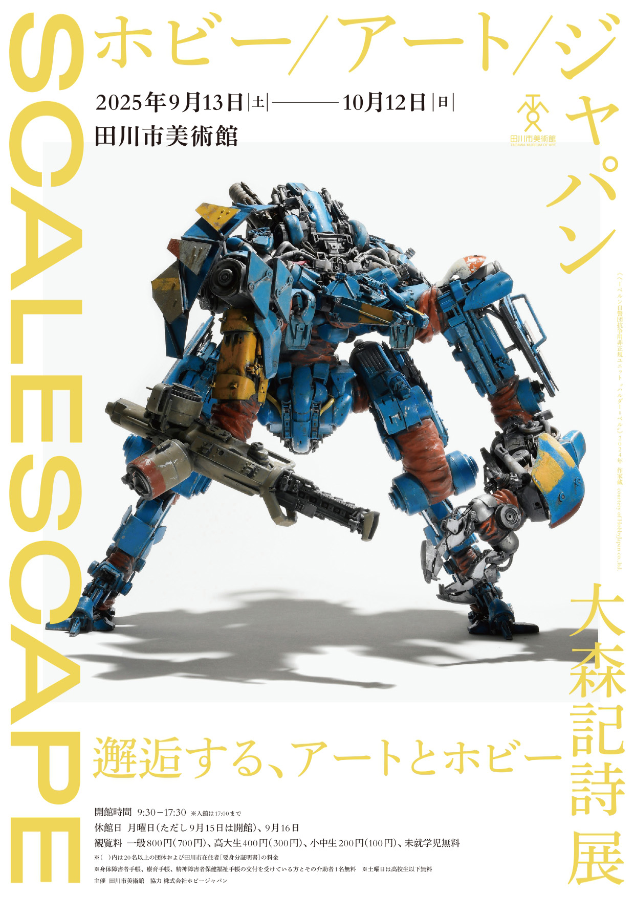 張九齢の詩の木彫、額入り ohmori-kishi_scalescape_main.jpg